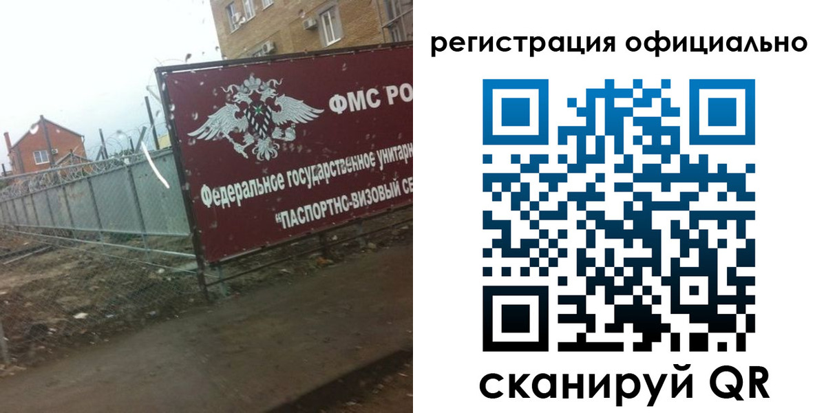 прописка в квартире в Петропавловске-Камчатском