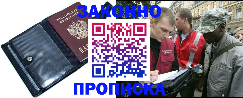 прописка ребенка в Петропавловске-Камчатском