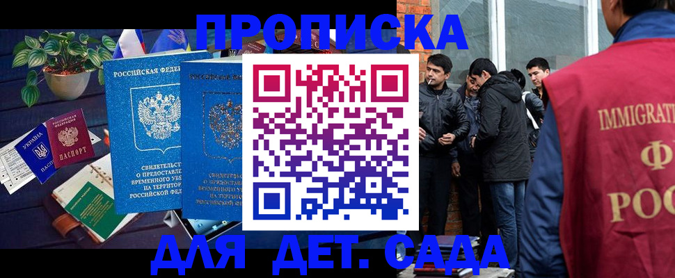 прописка для военкомата в Петропавловске-Камчатском