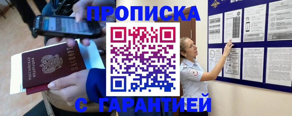 временная регистрация собственник в Петропавловске-Камчатском