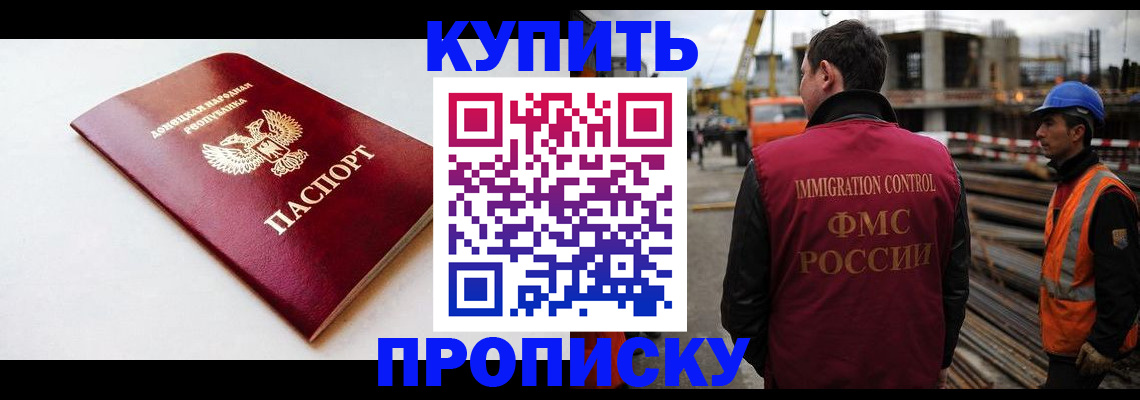 временная регистрация недорого в Петропавловске-Камчатском