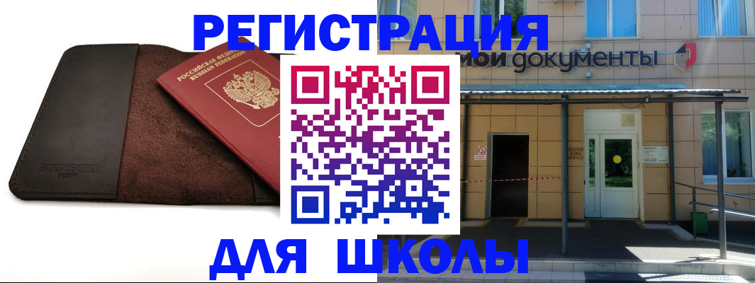 прописка в Петропавловске-Камчатском