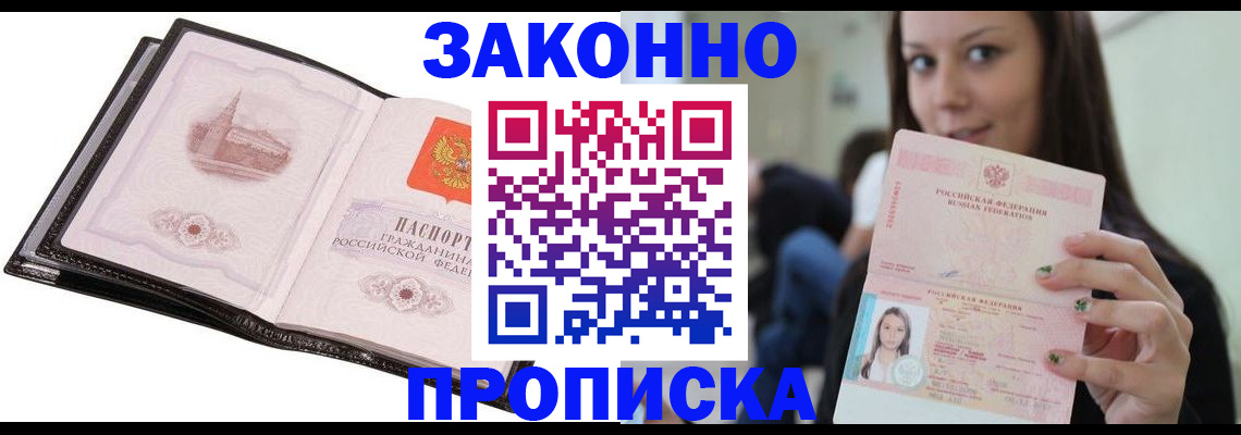 временная регистрация в квартире в Петропавловске-Камчатском