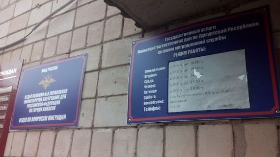 прописка в Петропавловске